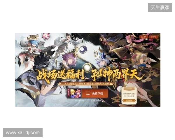 渲染升级 + 卡顿再见!《300 英雄》网页版解锁修仙乱斗新体验! 渲染升级 + 卡顿再见!《300 英雄》网页版解锁修仙乱斗新体验!