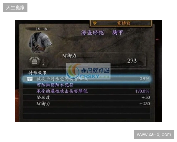 《仁王3》修改器 无敌模式 无限精力《仁王3》最新修改器 《仁王3》修改器 无敌模式 无限精力《仁王3》最新修改器