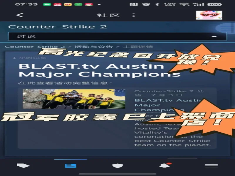 CS更新1219:冠军胶囊上线,高光纪念包开放兑换